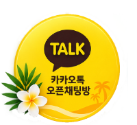 카카오톡 오픈채팅방